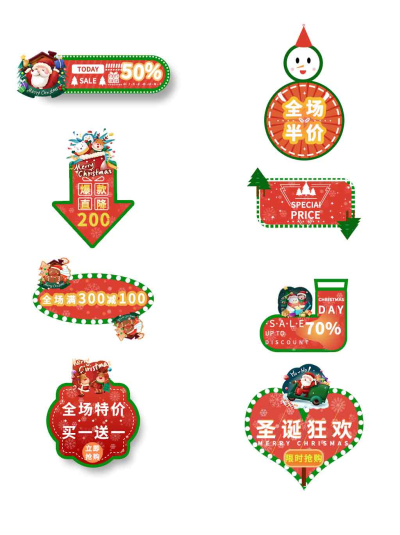 红绿圣诞节促销异形标价签