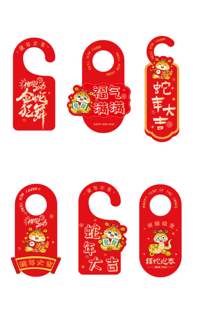 红色中国风2025蛇年手写书法春节蛇年门挂