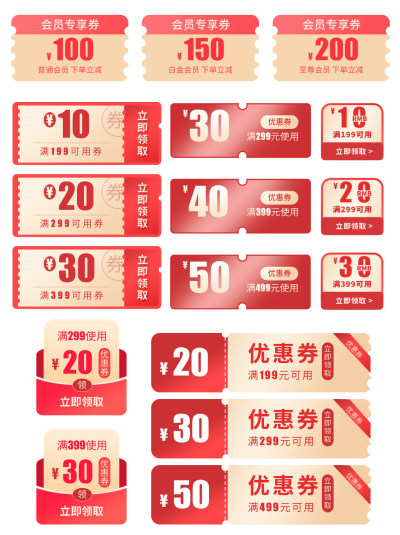 红色天猫淘宝电商京东双11双12优惠券促销标签