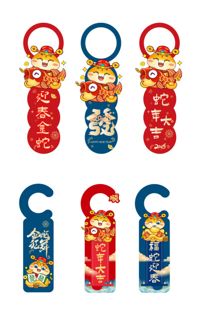 红色2025中国风蛇年手写书法蛇年门挂