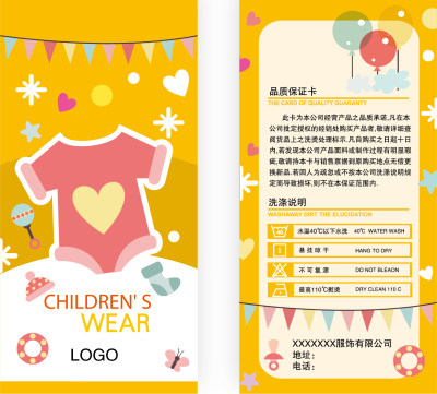 黄色可爱卡通童装吊牌