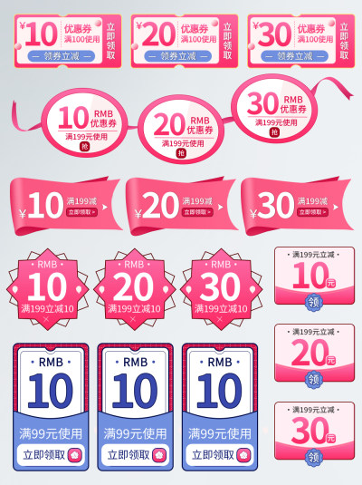 粉色简约风浪漫七夕情人节节日促销标签