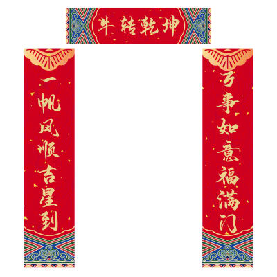 红色新年牛年对联
