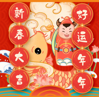 红色新年对联春节