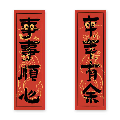 红色龙年新年涂鸦文创对联春联设计