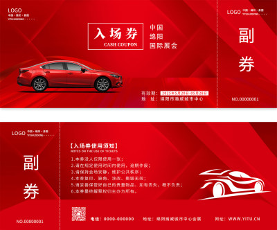 红色科技感汽车车展卡券科技入场券