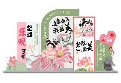 粉色妇女节美陈石矶娘娘荷花粉色青绿色中国风陈列线下物料设计