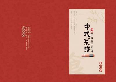 红色中式古风饭店餐馆酒楼菜单菜谱封面设计
