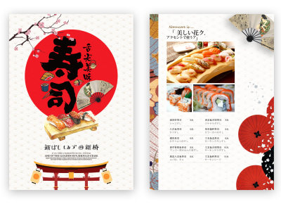 白色红色日式风格寿司简约美食菜谱菜单