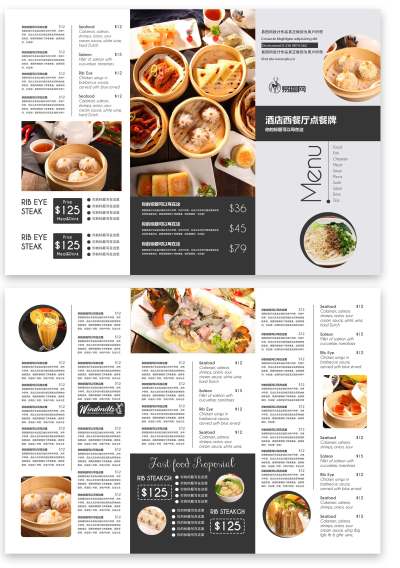 黑白简约美食点心早茶西餐菜单三折页