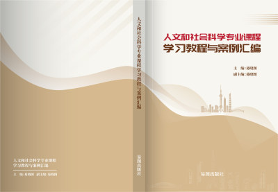 浅卡其色矢量简约风研学汇编书籍封面