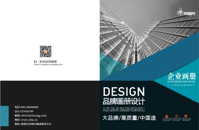 蓝色黑色企业画册封面建筑物简约风格画册封面