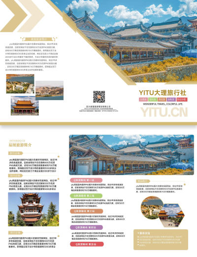 黄棕色大理旅游淡色系时尚风三折页