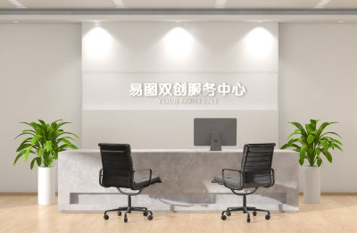 简约乡镇党建服务中心前台设计展示样机