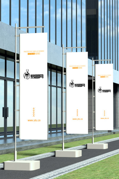 现代道旗室外外景海报展板墙面样机logo