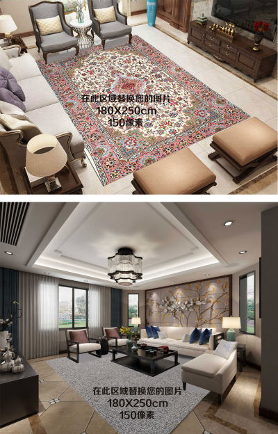 现代简约北欧风复古地毯场景样机贴图
