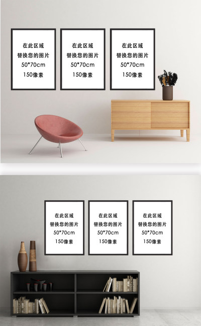 现代简约大厅客厅卧室无框画有框画场景样机