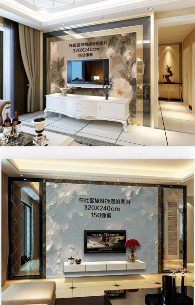 现代简约电视背景墙场景样机效果图