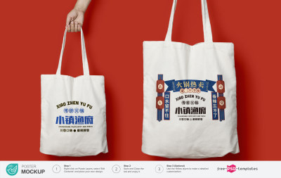 美味帆布袋餐饮火锅餐厅VI样机