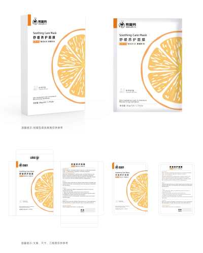 橙黄舒缓养护面膜包装设计