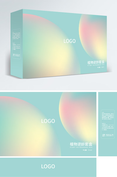 青绿产品包装美容礼品套盒