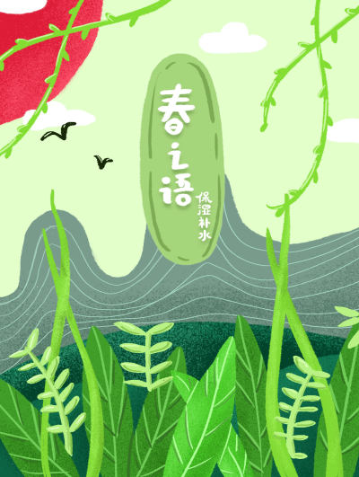 美妆春之语保湿补水面膜包装