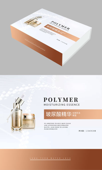 黄色简约玻尿酸精华化妆品包装