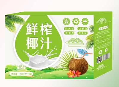 绿色草地椰子插画鲜榨椰汁果汁饮料包装果汁包装盒