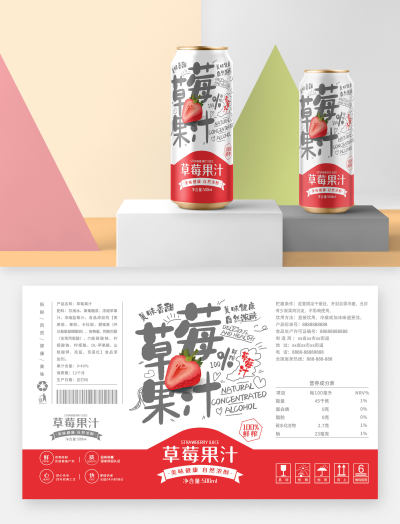 简约文字插画图形草莓汁罐装饮料包装设计