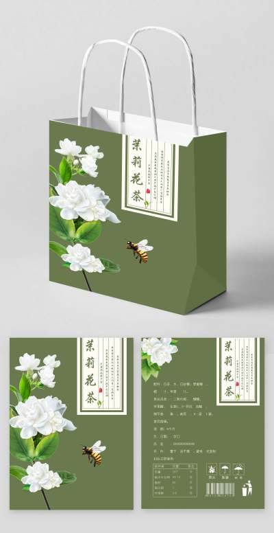 绿色传统中国风茉莉花茶饮品宣传包装手提袋茉莉花茶包装