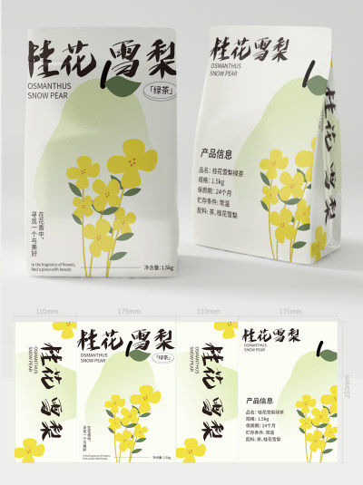 绿黄清新创意茶饮包装设计