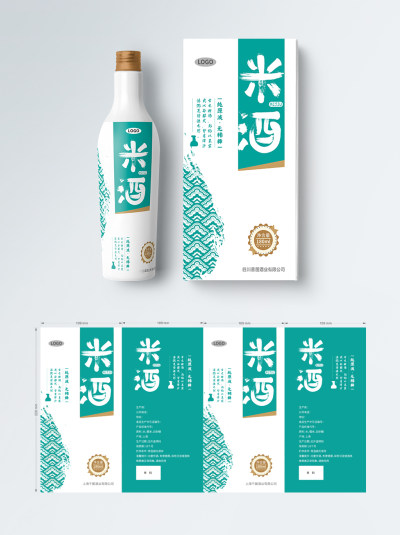 手写米酒包装饮品酒类包装设计