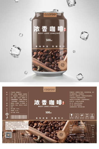易拉罐咖啡饮料包装设计