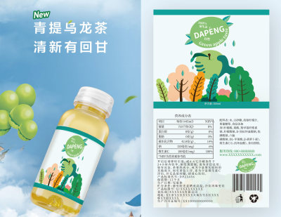 饮料饮品包装模版