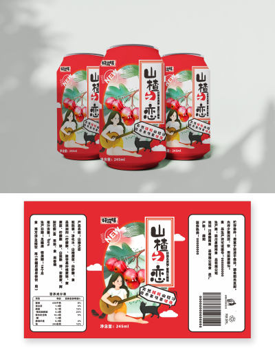 简约大气山楂汁果汁包装设计