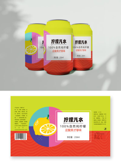 时尚色块柠檬汽水易拉罐包装设计