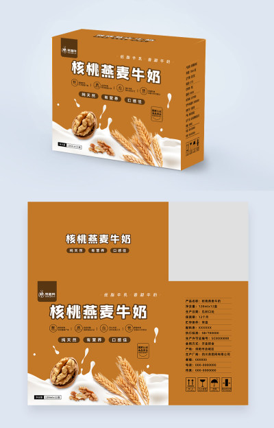 核桃燕麦牛奶包装礼盒