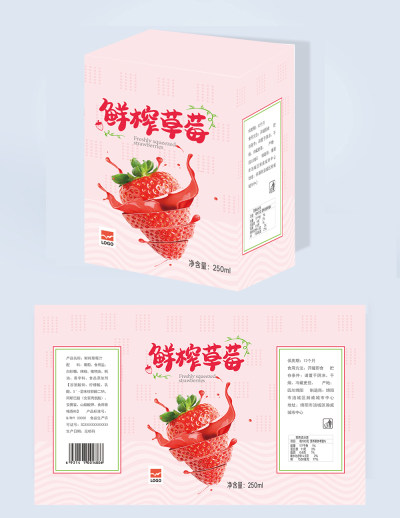 鲜榨草莓汁易拉宝灌装包装设计