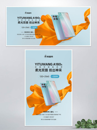 国庆狂欢季数码手机电商活动促销海报