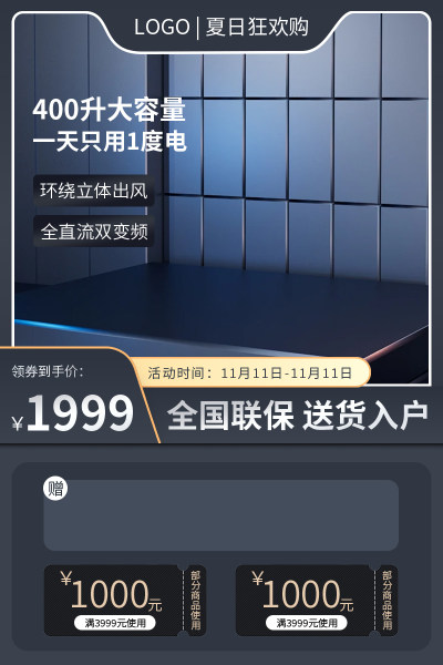 黑色简约风系列电商电器主图直通车模板电商主图