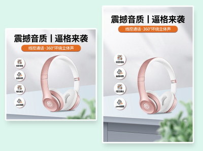 白色简约震撼音质线控通话环绕立体声金属耳机耳麦电器主图直通车