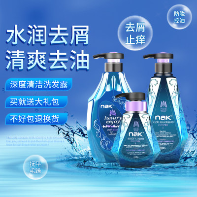蓝色简约水润去屑清爽去油洗发水促销夏季洗护主图直通车