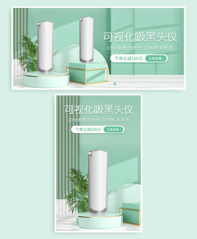 绿色简约大气小清新C4D背景美容美妆护肤海报banner
