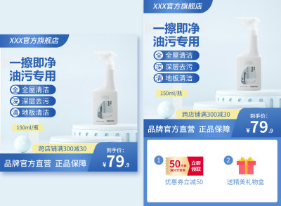 蓝色简约厨房抽油烟机清洁剂主图洗护用品