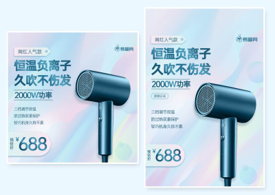 电器主图直通车青绿色清新负离子吹风机