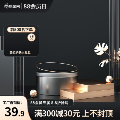 88会员节美妆促销黑金3d电商主图电商视觉设计