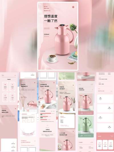 粉色简约清新时尚保温壶热水家用电器日用百货烧水壶详情