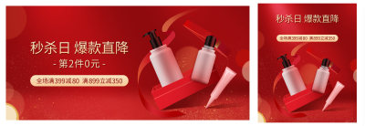 女王节女神banner美妆洗护活动海报