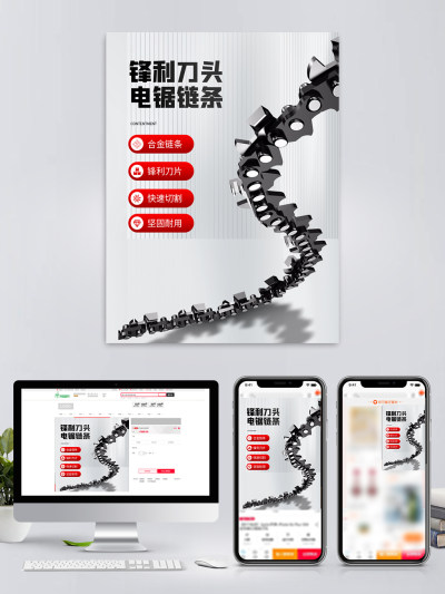 时尚黑色创意五金机械工具电锯链条主图