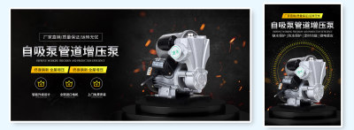 炫酷科技感五金机械配件吸泵家用全自动吸水泵海报